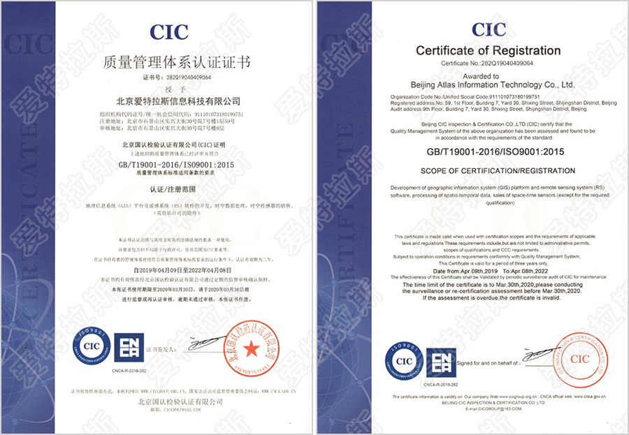 【資質(zhì)】喜獲ISO9001質(zhì)量安(ān)全管理(lǐ)體(tǐ)系認證