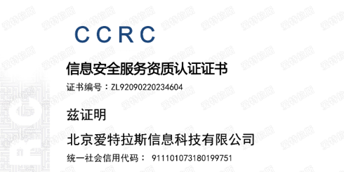 強化安(ān)全和服務(wù)，愛特拉斯喜獲CCRC三級服務(wù)認證