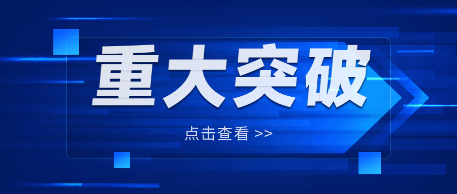 重大突破:多(duō)源視頻與遙感智能(néng)監管平台上線(xiàn)