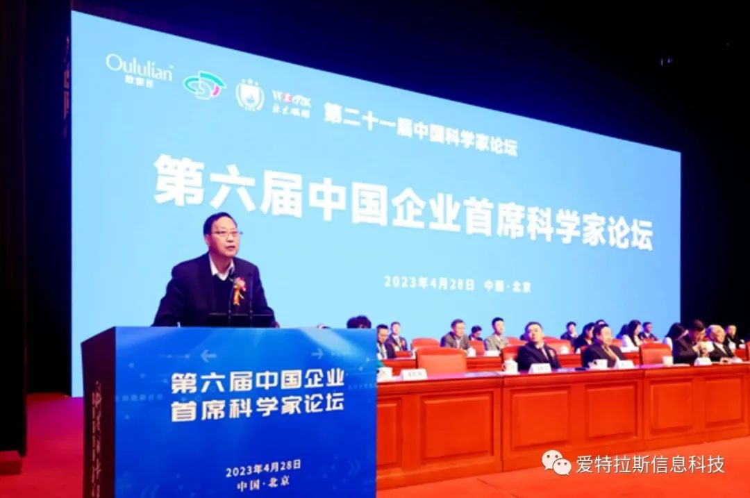 喜訊 | 愛特拉斯在第二十一屆中(zhōng)國(guó)科(kē)學(xué)家論壇載譽而歸