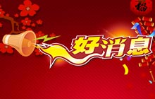 公(gōng)司喜獲兩項軟件産(chǎn)品著作(zuò)權