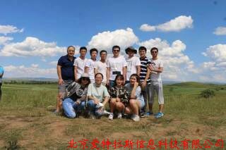 馳騁草(cǎo)原，追逐夢想～暨愛特拉斯2017年中(zhōng)總結大會