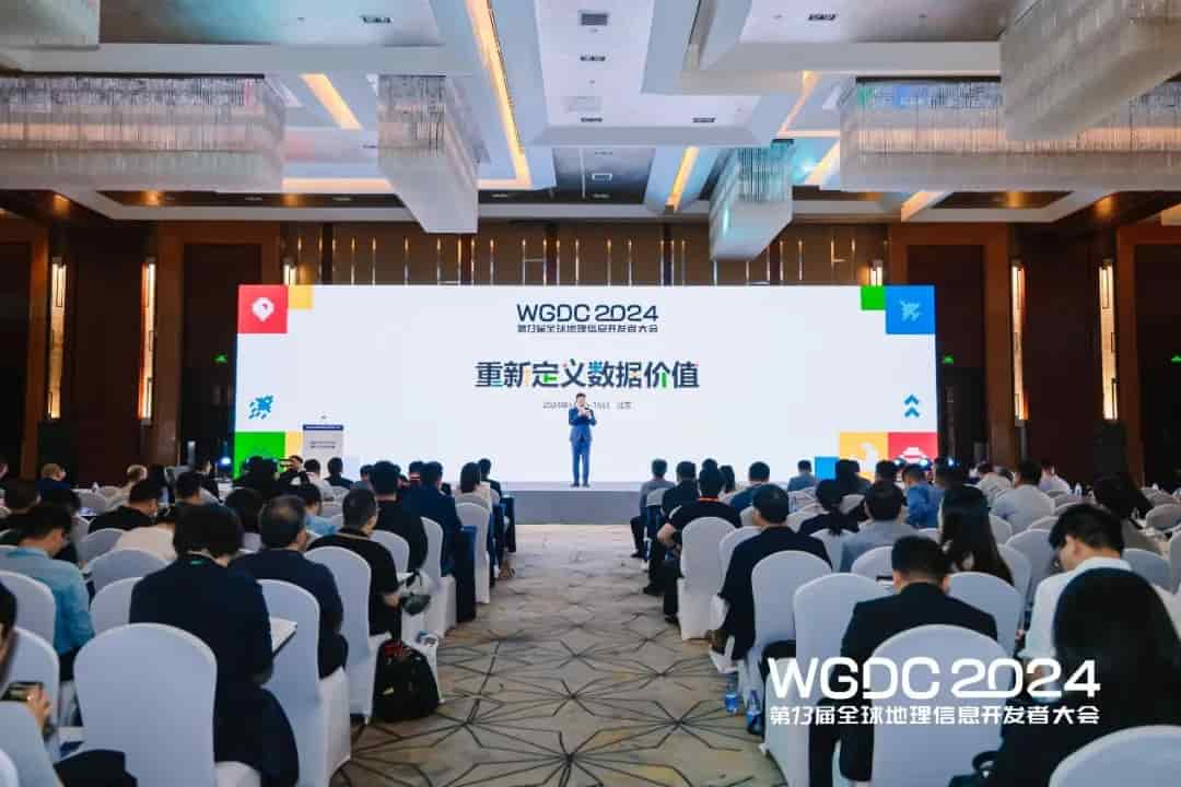 重新(xīn)定義數據價值 | 愛特拉斯受邀出席WGDC2024第十三屆全球地理(lǐ)信息開發者大會