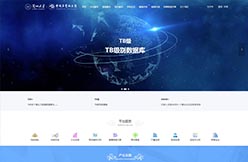 “中(zhōng)國(guó)草(cǎo)業與生态大數據服務(wù)系統”項目 順利通過最終驗收
