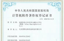 加快軟件自主創新(xīn) ，喜獲5項軟件著作(zuò)權