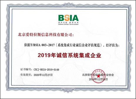 公(gōng)司再次榮獲雙軟及系統集成資質(zhì)認證