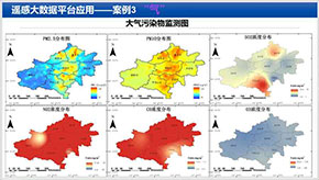大氣污染治理(lǐ)環保管家服務(wù)衛星遙感監測