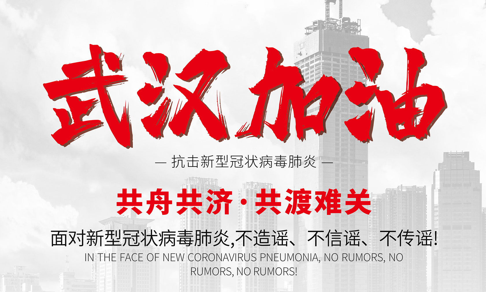 北京愛特拉斯信息科(kē)技(jì )有(yǒu)限公(gōng)司向全體(tǐ)一線(xiàn)工(gōng)作(zuò)人員緻敬